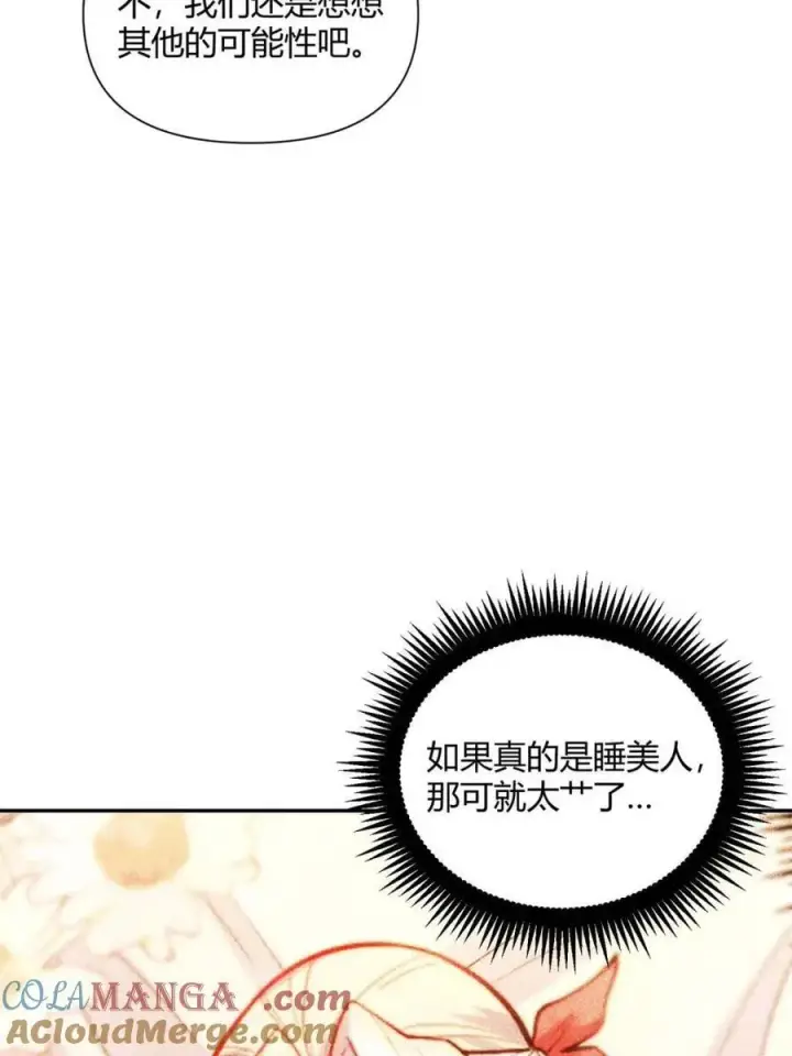 《原来我是修仙大佬》第445话 445话图34
