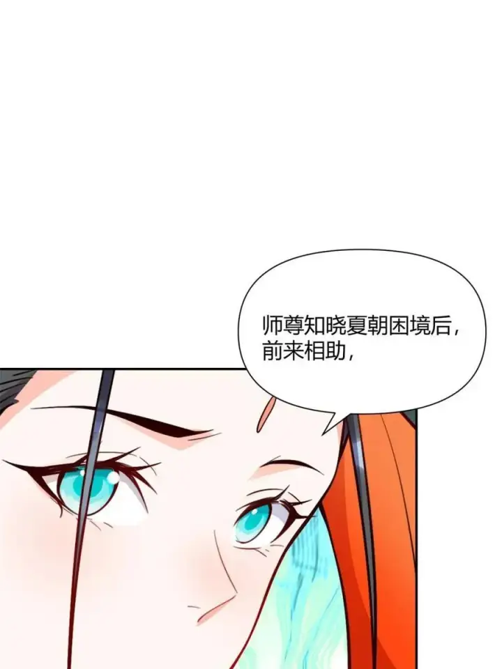 《原来我是修仙大佬》第445话 445话图36