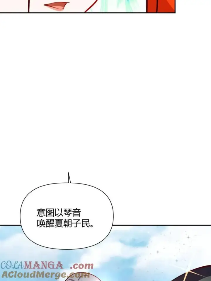 《原来我是修仙大佬》第445话 445话图37