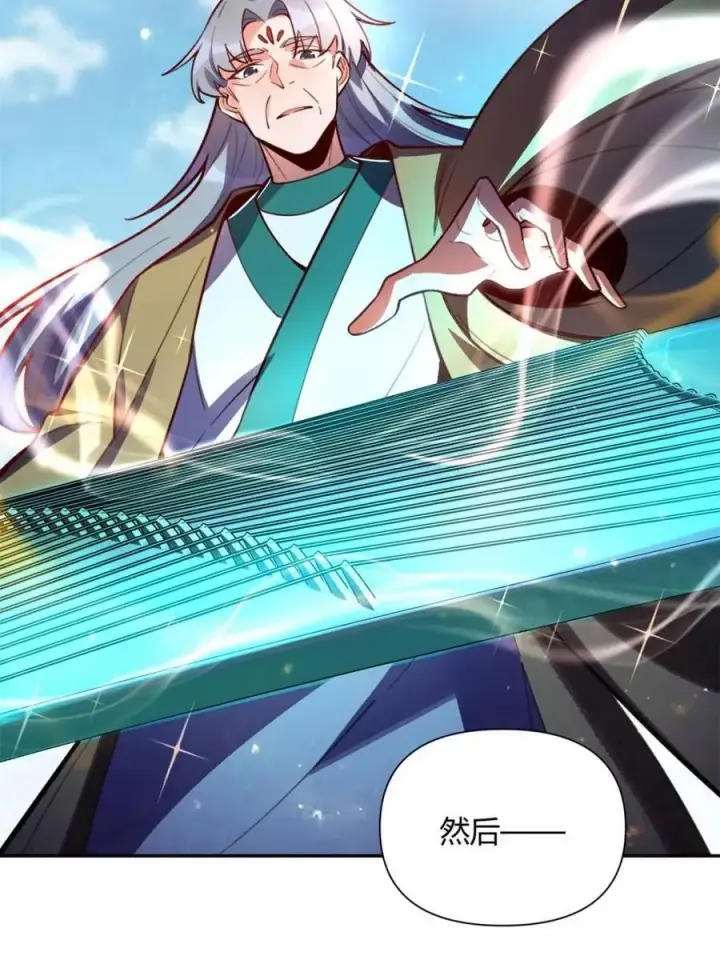 《原来我是修仙大佬》第445话 445话图38