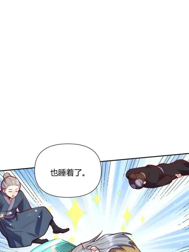 《原来我是修仙大佬》第445话 445话图39