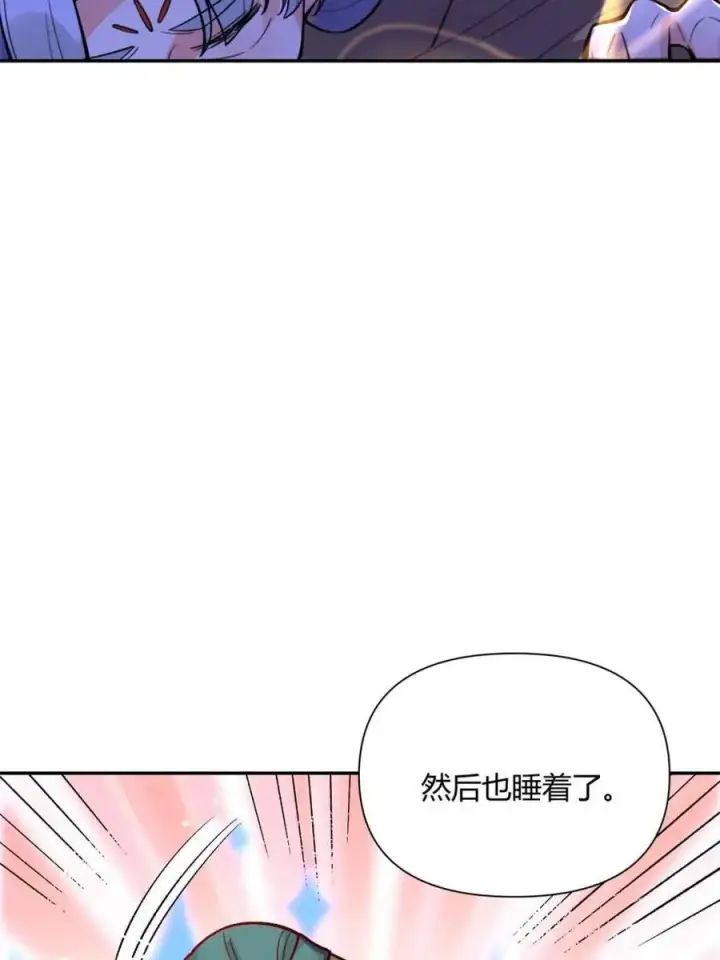 《原来我是修仙大佬》第445话 445话图42