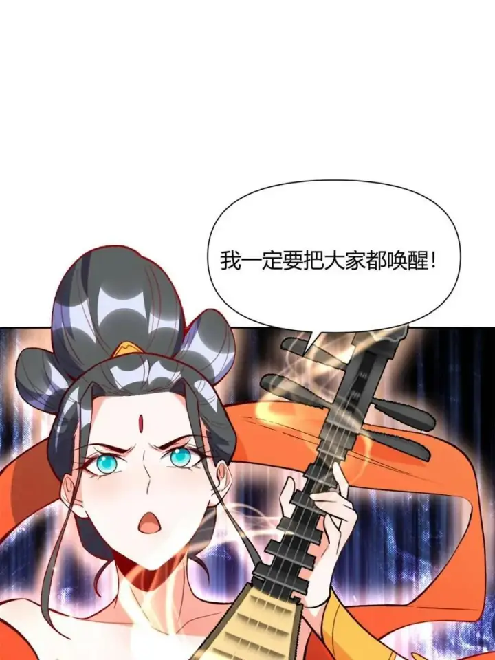 《原来我是修仙大佬》第445话 445话图47