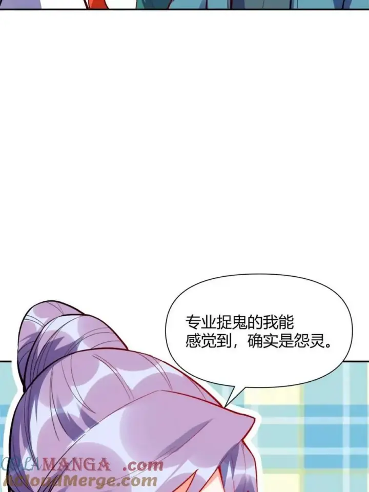 《原来我是修仙大佬》第445话 445话图55