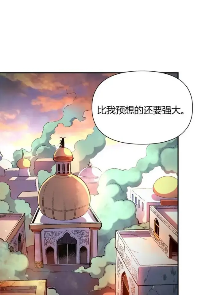 《原来我是修仙大佬》第445话 445话图57