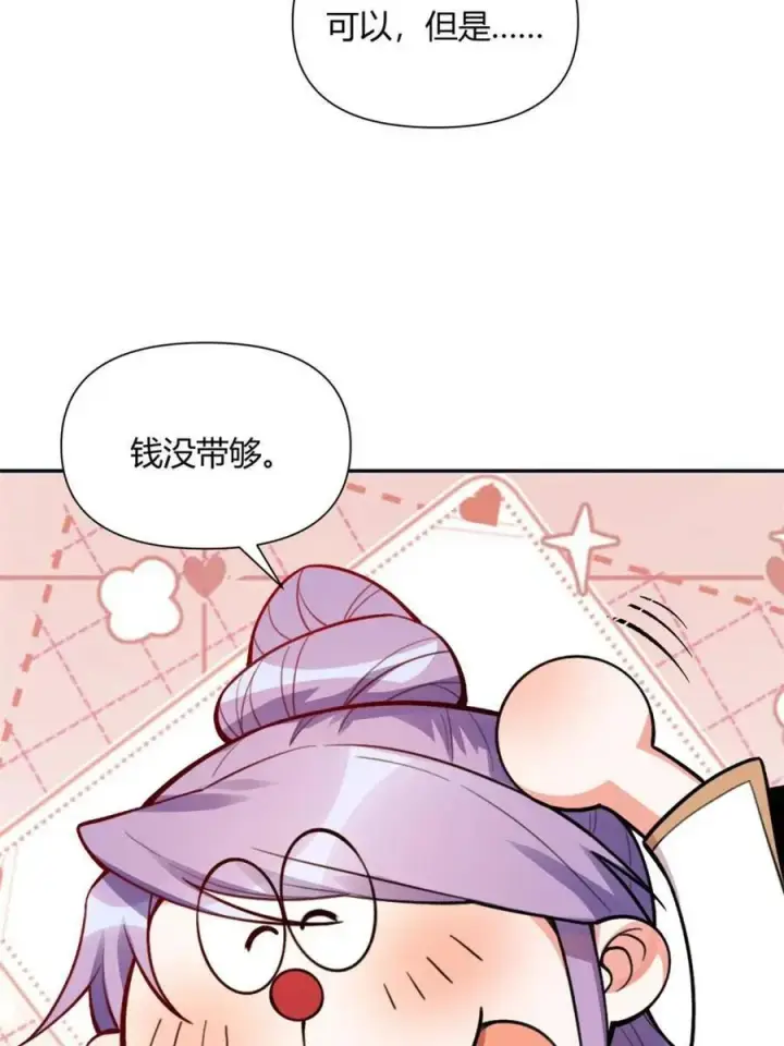 《原来我是修仙大佬》第445话 445话图65