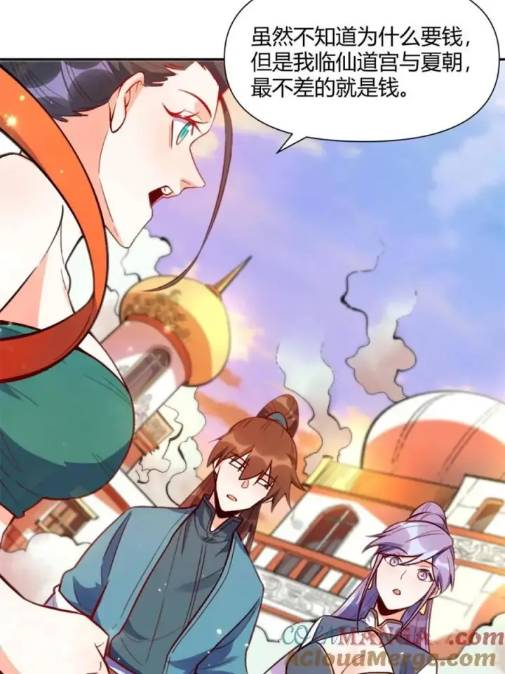 《原来我是修仙大佬》第445话 445话图67