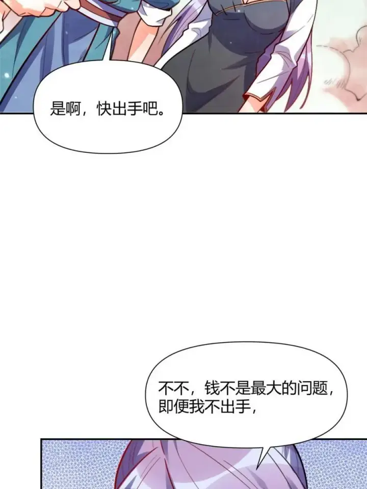 《原来我是修仙大佬》第445话 445话图68