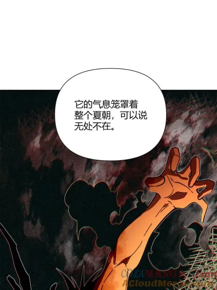 《原来我是修仙大佬》第445话 445话图73