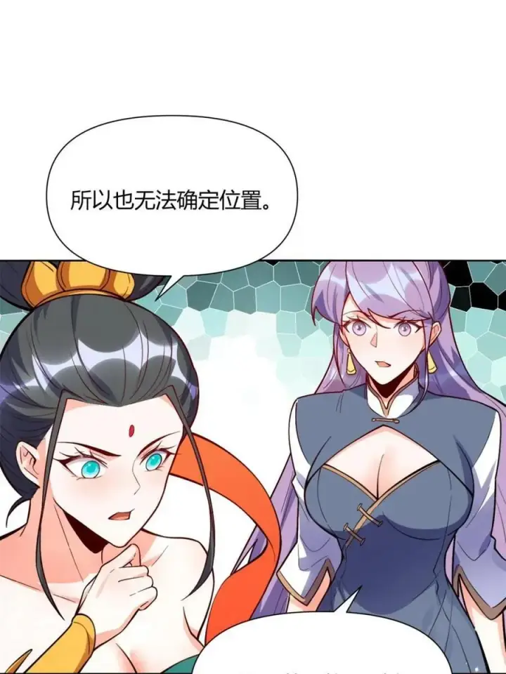 《原来我是修仙大佬》第445话 445话图77