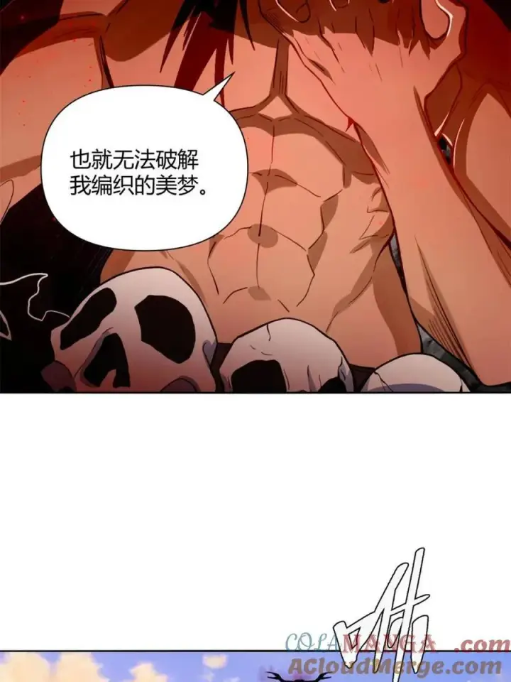 《原来我是修仙大佬》第445话 445话图79