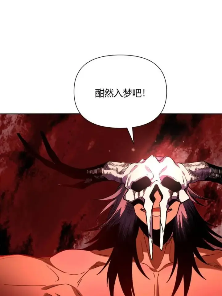 《原来我是修仙大佬》第445话 445话图84