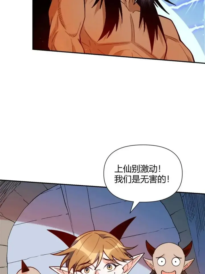 《原来我是修仙大佬》第445话 445话图87