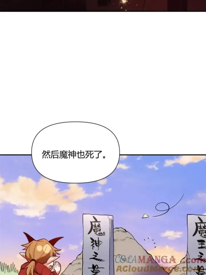 《原来我是修仙大佬》第446话 446话图10