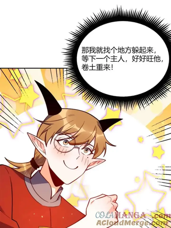《原来我是修仙大佬》第446话 446话图13