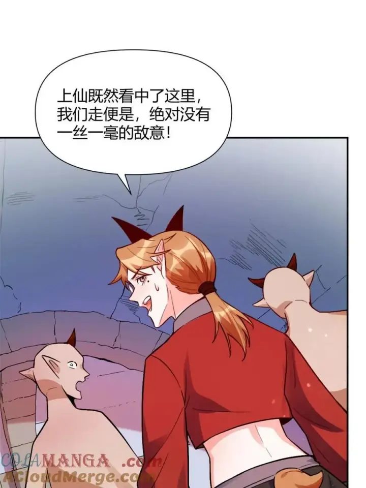 《原来我是修仙大佬》第446话 446话图16