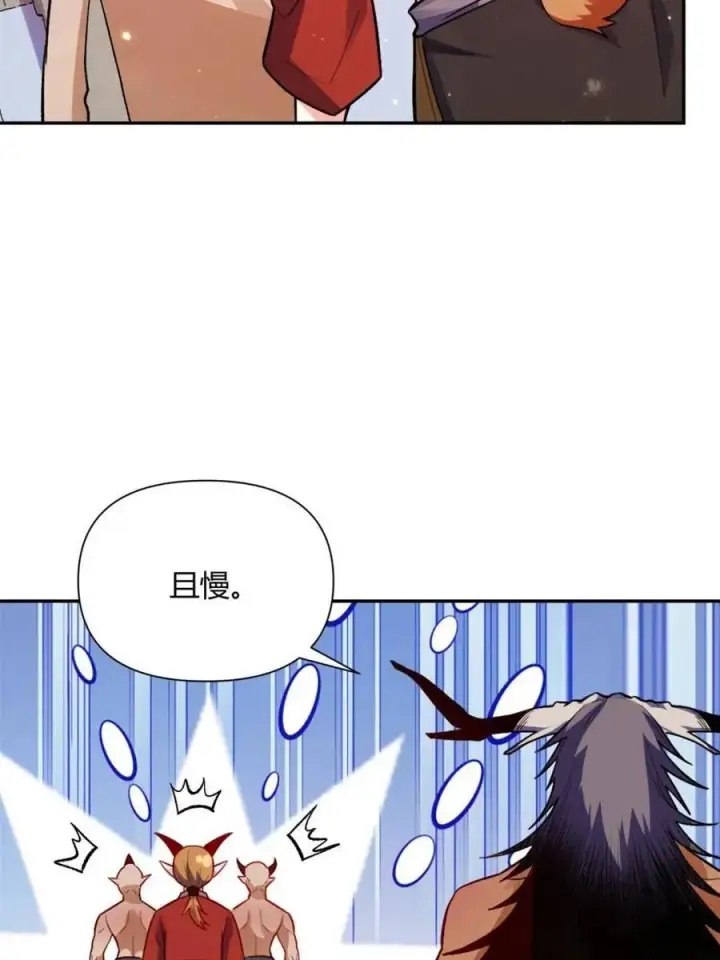 《原来我是修仙大佬》第446话 446话图17