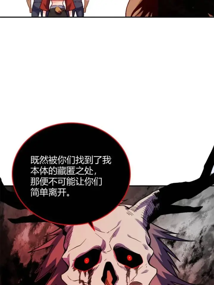 《原来我是修仙大佬》第446话 446话图18