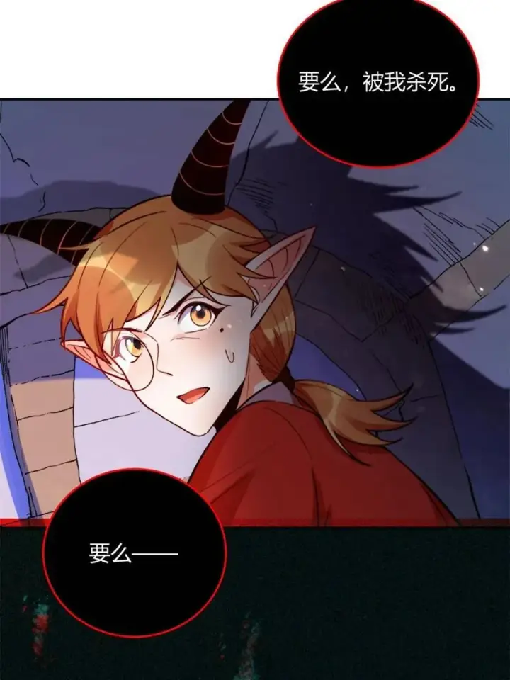 《原来我是修仙大佬》第446话 446话图20