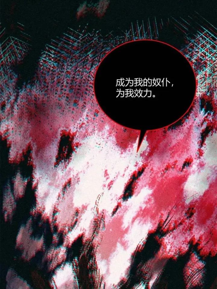 《原来我是修仙大佬》第446话 446话图21