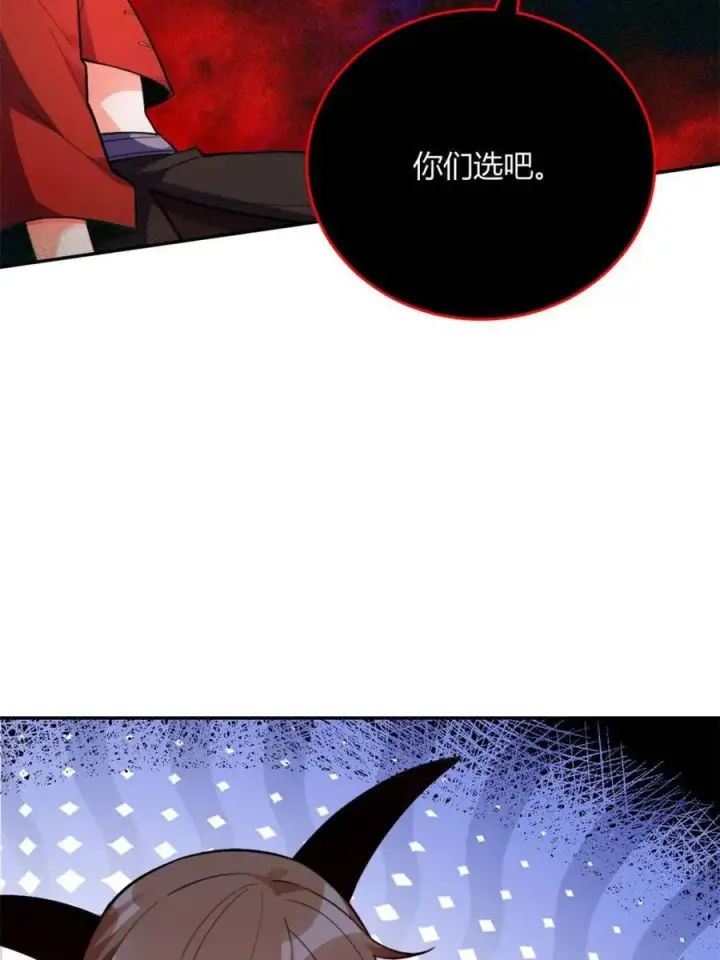 《原来我是修仙大佬》第446话 446话图23