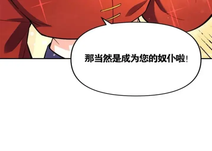 《原来我是修仙大佬》第446话 446话图26