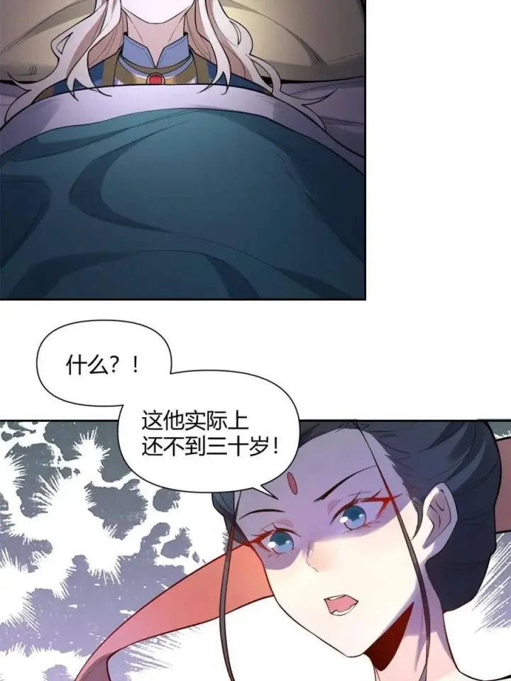 《原来我是修仙大佬》第446话 446话图30