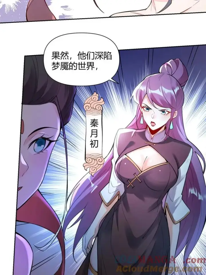 《原来我是修仙大佬》第446话 446话图31