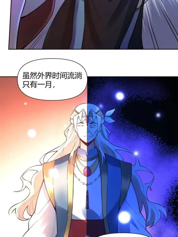 《原来我是修仙大佬》第446话 446话图32