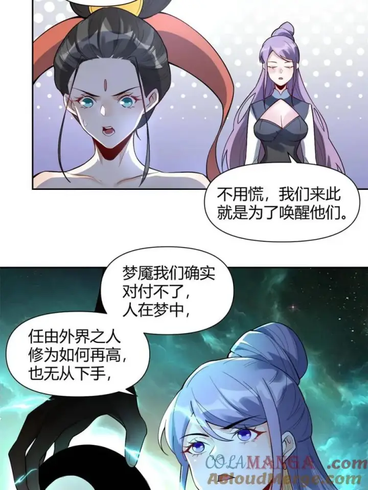 《原来我是修仙大佬》第446话 446话图37