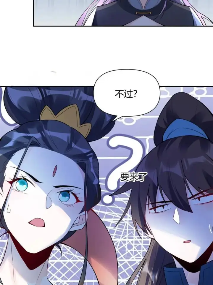 《原来我是修仙大佬》第446话 446话图41