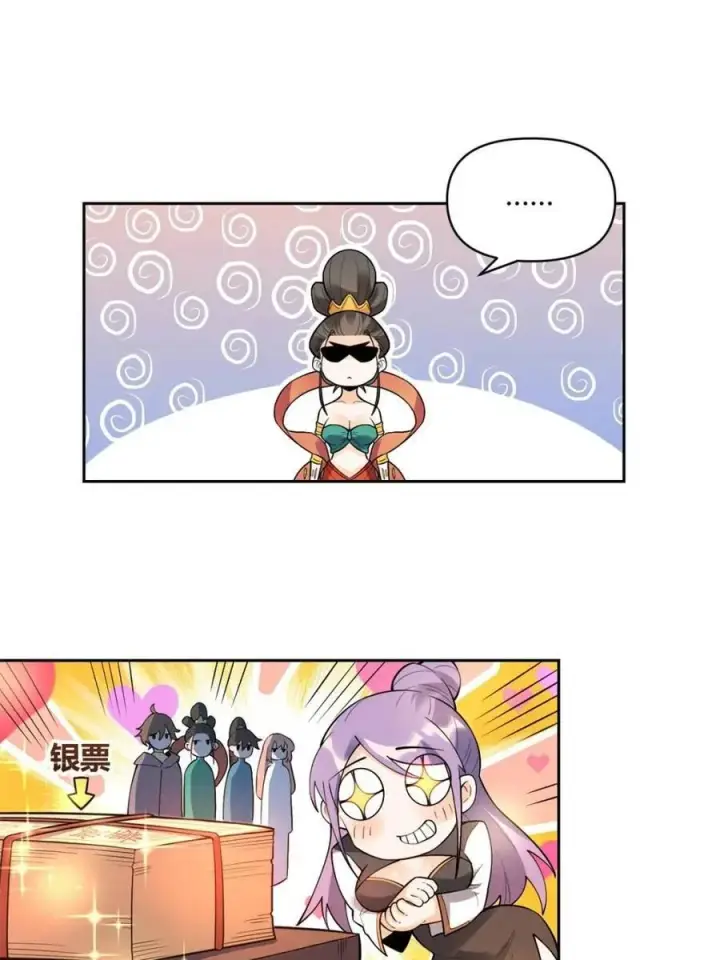 《原来我是修仙大佬》第446话 446话图44