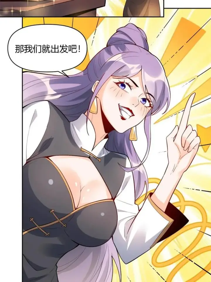《原来我是修仙大佬》第446话 446话图45