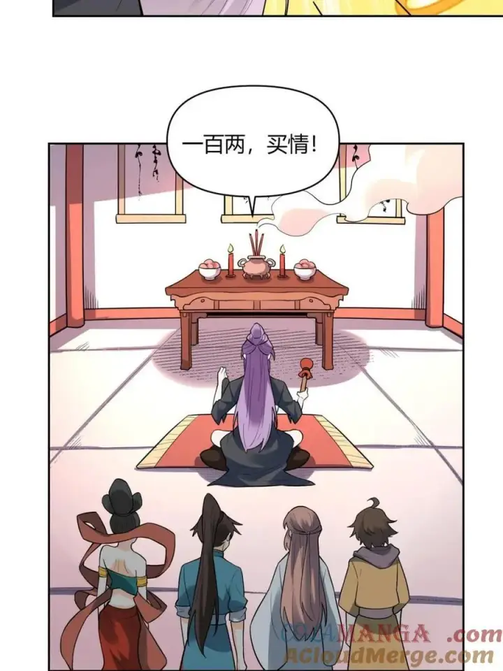 《原来我是修仙大佬》第446话 446话图46