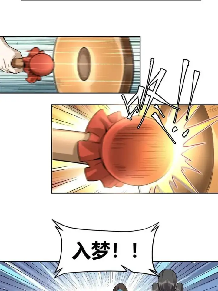 《原来我是修仙大佬》第446话 446话图47