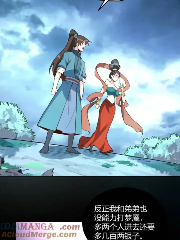 《原来我是修仙大佬》第446话 446话图52