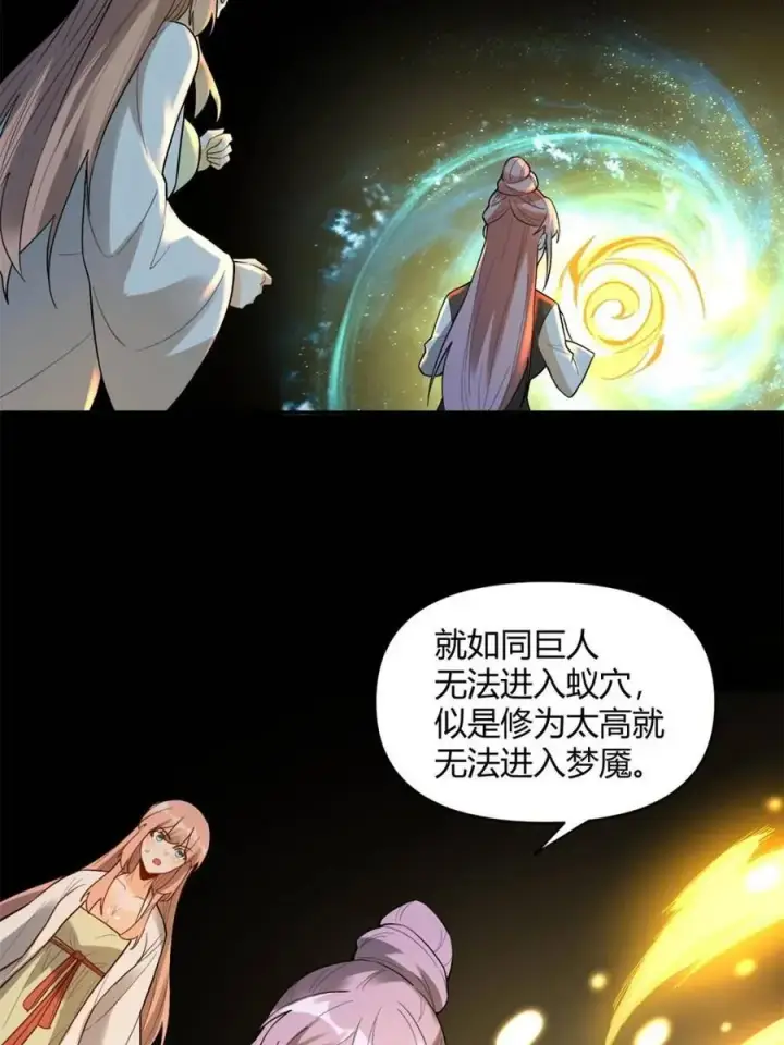 《原来我是修仙大佬》第446话 446话图54