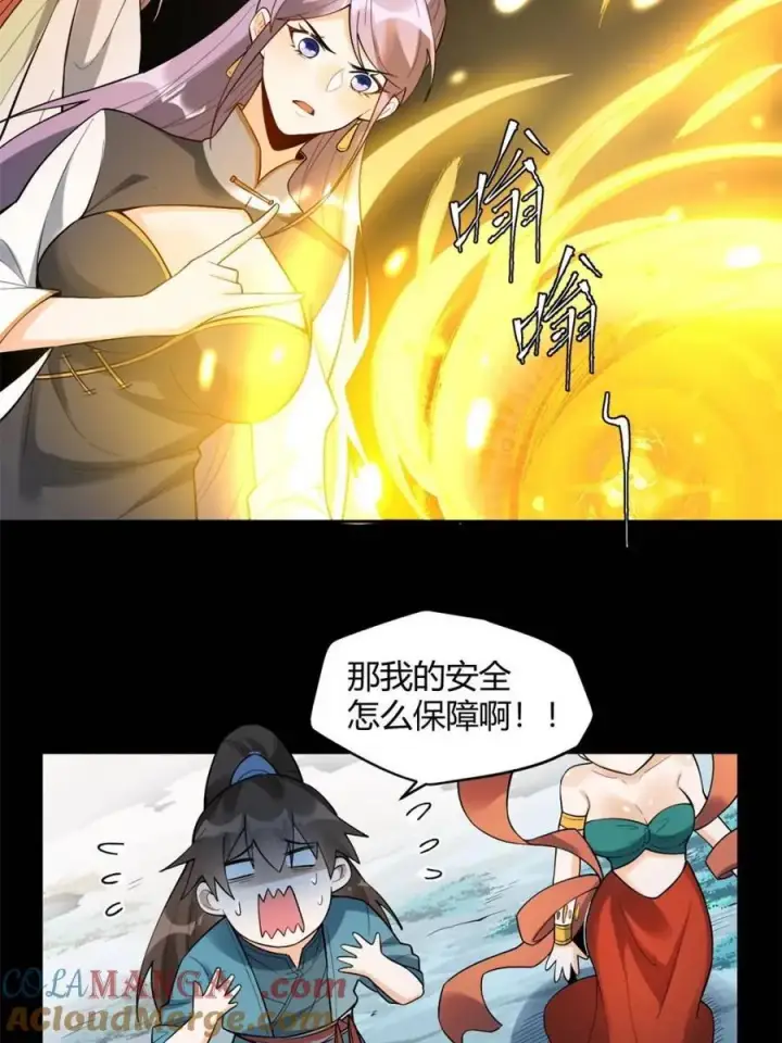 《原来我是修仙大佬》第446话 446话图55