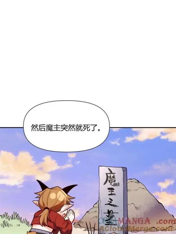 《原来我是修仙大佬》第446话 446话图7