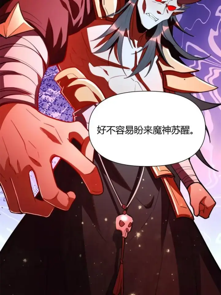 《原来我是修仙大佬》第446话 446话图9
