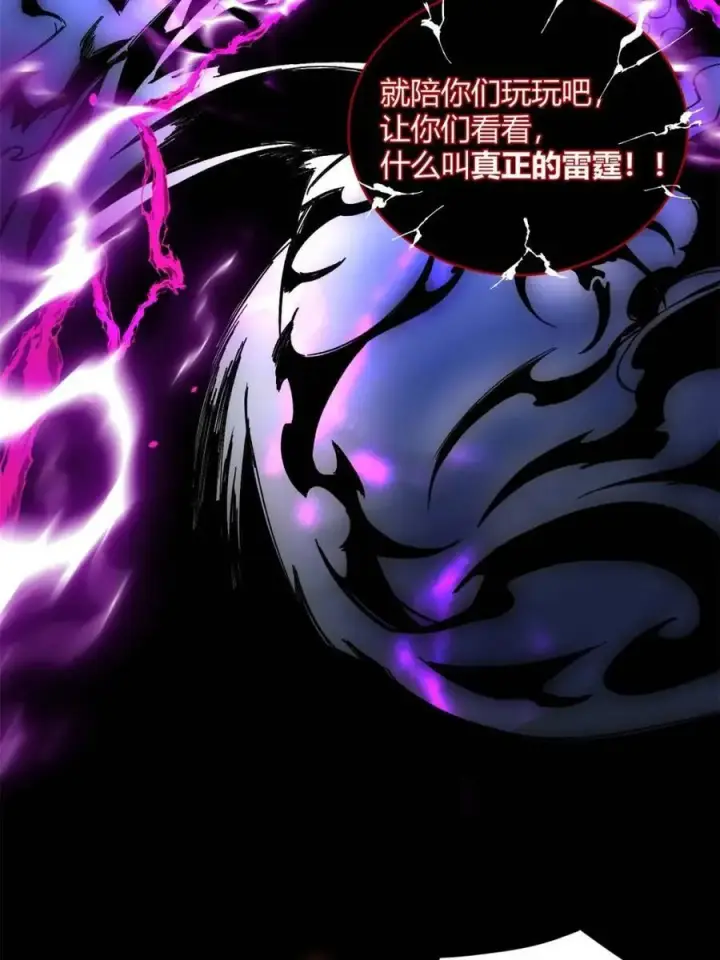 《原来我是修仙大佬》第447话 447话图17
