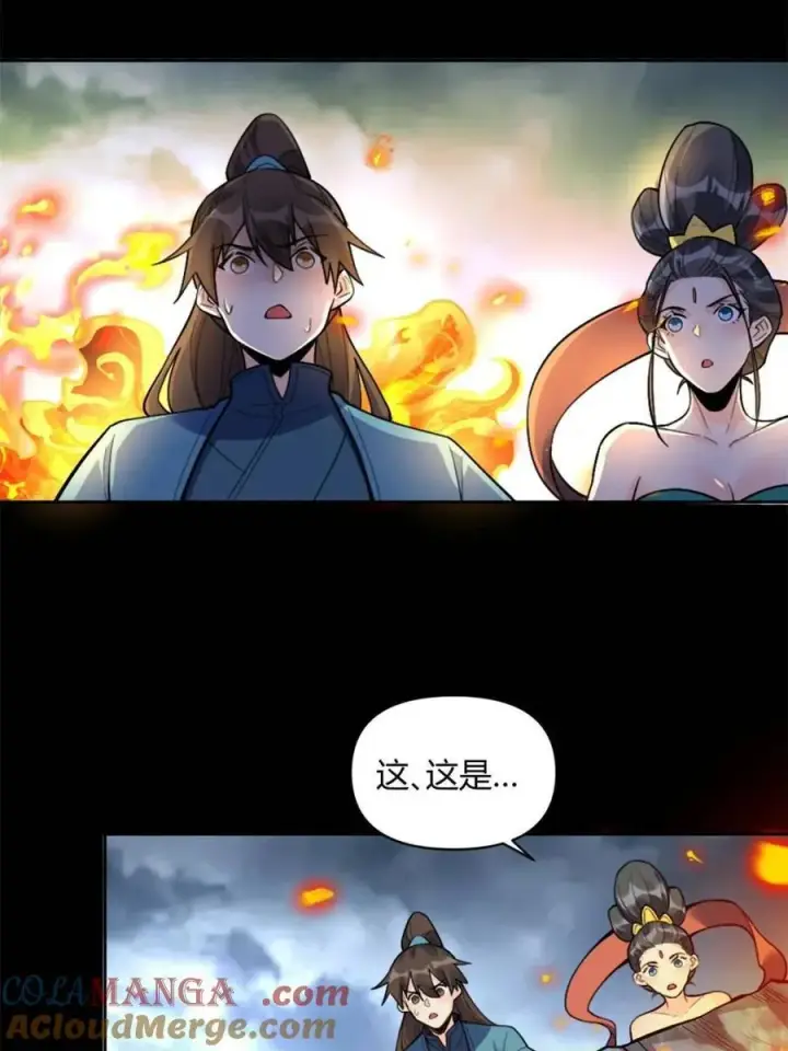 《原来我是修仙大佬》第447话 447话图22
