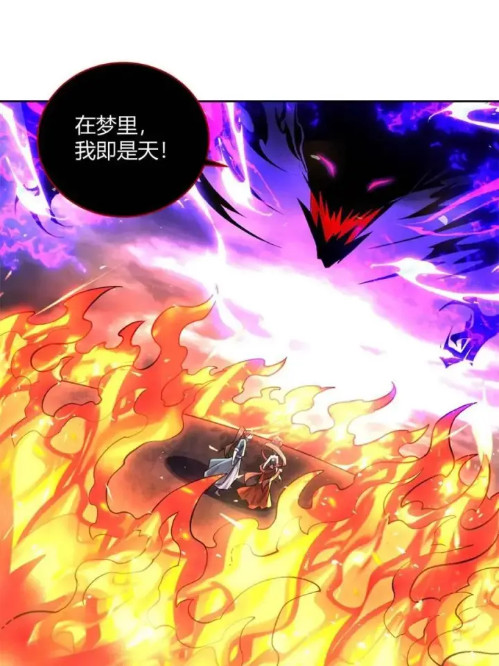 《原来我是修仙大佬》第447话 447话图26