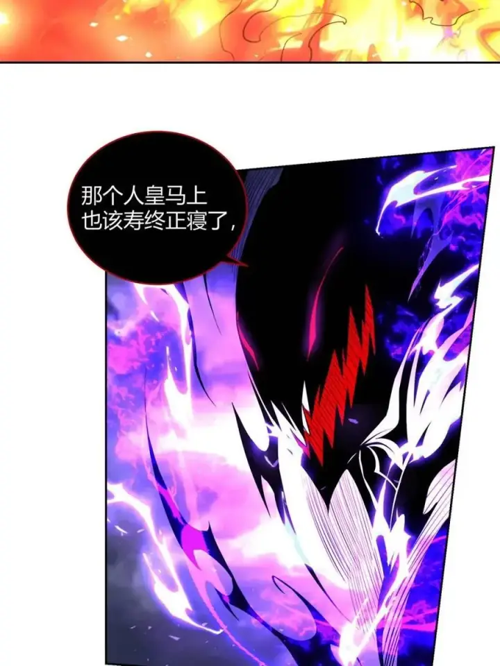《原来我是修仙大佬》第447话 447话图27