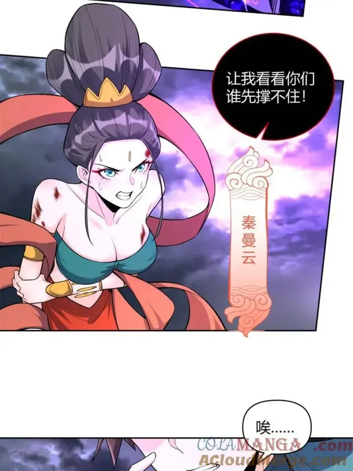 《原来我是修仙大佬》第447话 447话图28