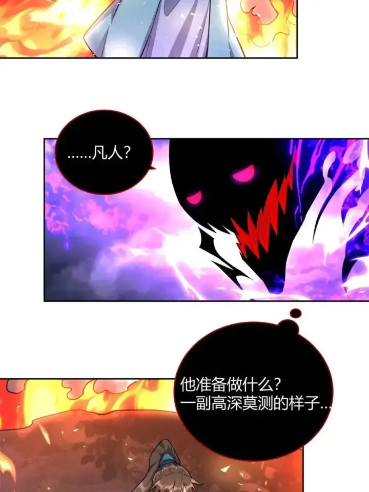 《原来我是修仙大佬》第447话 447话图30