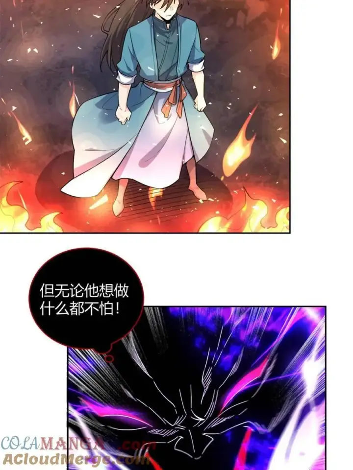 《原来我是修仙大佬》第447话 447话图31