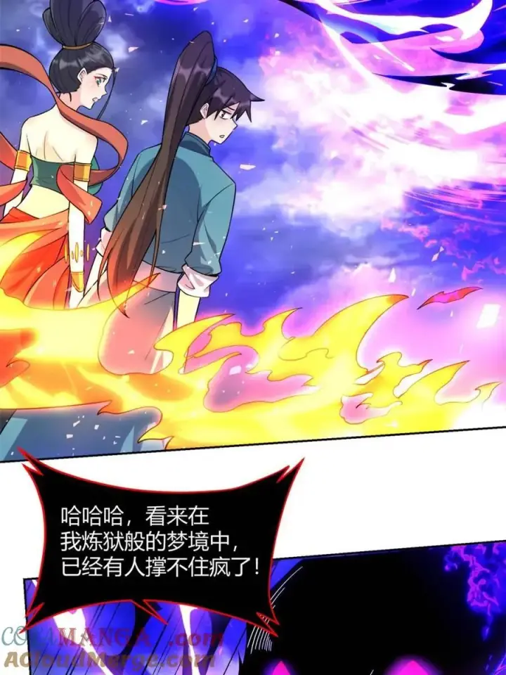《原来我是修仙大佬》第447话 447话图37
