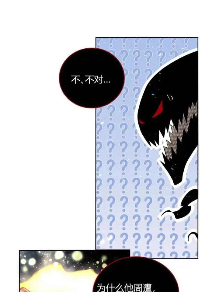《原来我是修仙大佬》第447话 447话图42