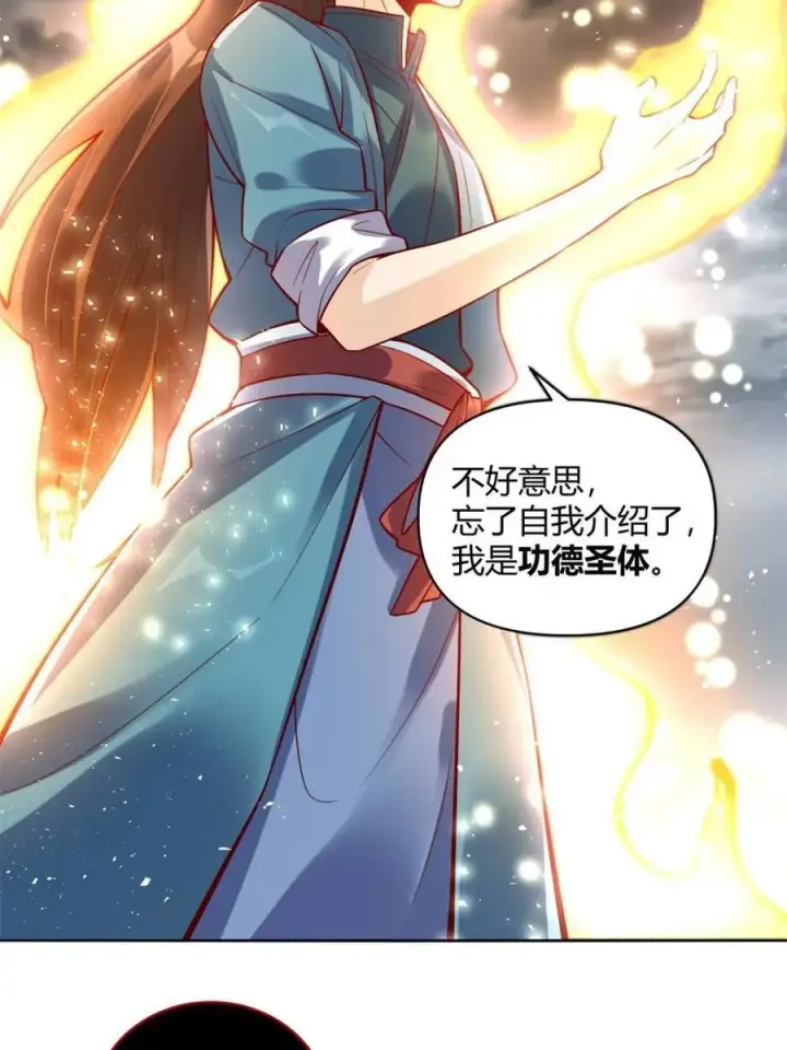 《原来我是修仙大佬》第447话 447话图44